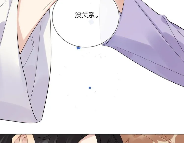 第72话 连皱纹都喜欢 第36页