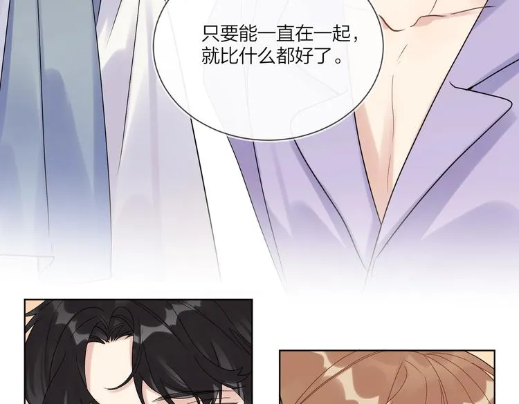 第72话 连皱纹都喜欢 第38页