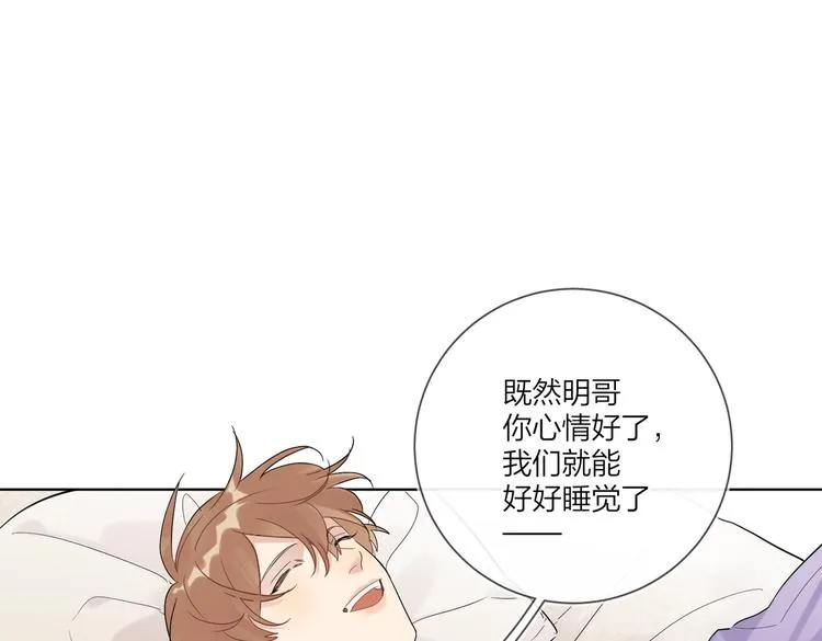 第72话 连皱纹都喜欢 第41页