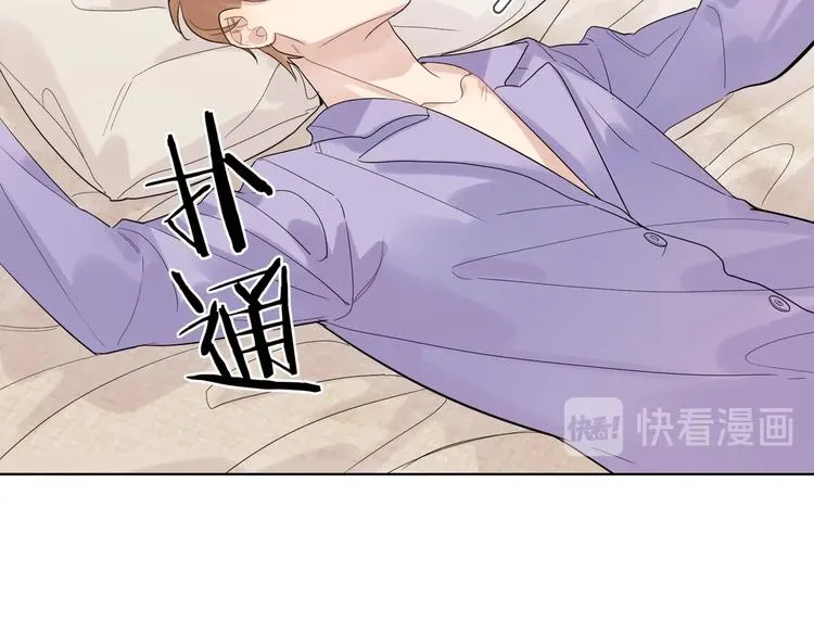 第72话 连皱纹都喜欢 第42页