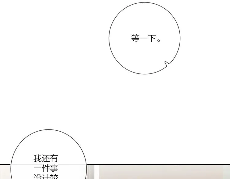 第72话 连皱纹都喜欢 第43页