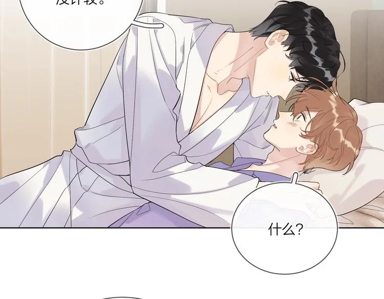 第72话 连皱纹都喜欢 第44页