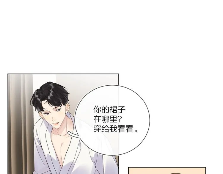 第72话 连皱纹都喜欢 第49页