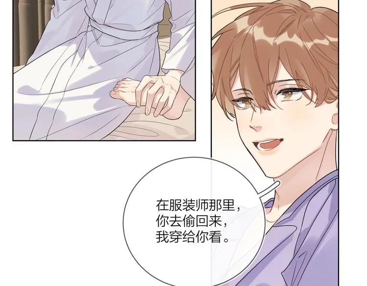 第72话 连皱纹都喜欢 第50页