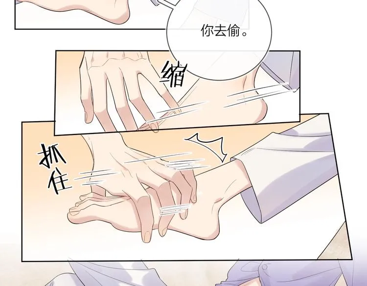 第72话 连皱纹都喜欢 第52页