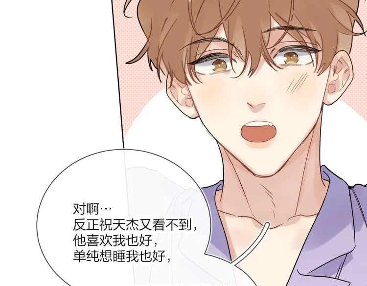 第72话 连皱纹都喜欢 第59页