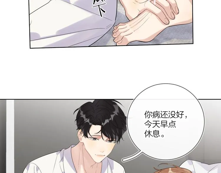 第72话 连皱纹都喜欢 第62页