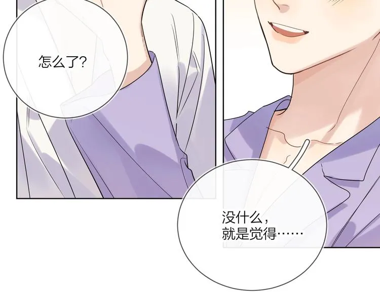 第72话 连皱纹都喜欢 第66页