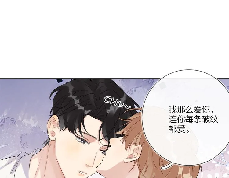 第72话 连皱纹都喜欢 第68页