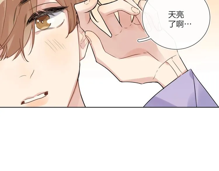 第72话 连皱纹都喜欢 第75页