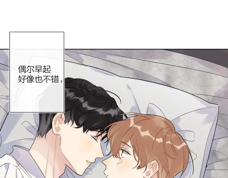 第72话 连皱纹都喜欢 第76页
