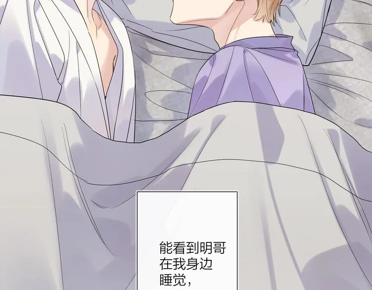 第72话 连皱纹都喜欢 第77页