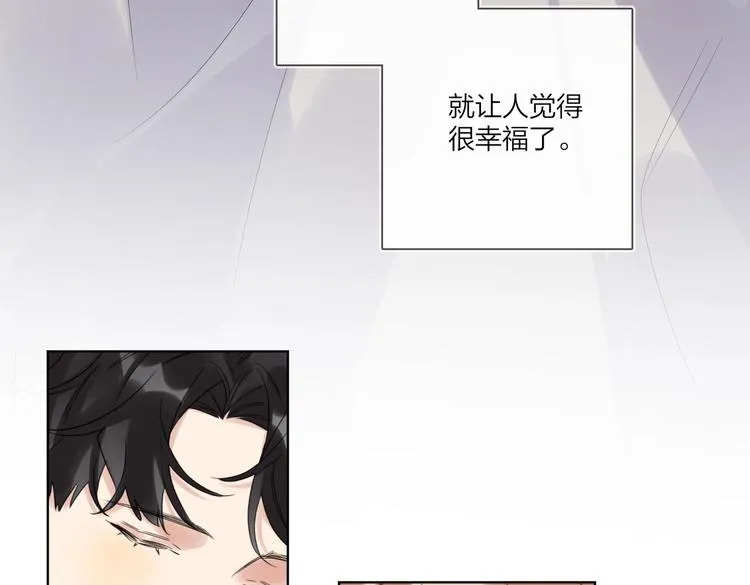 第72话 连皱纹都喜欢 第78页