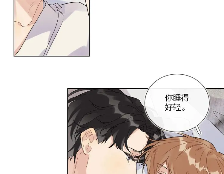 第72话 连皱纹都喜欢 第83页