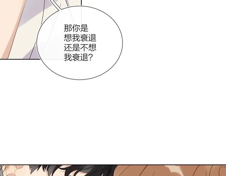 第72话 连皱纹都喜欢 第89页
