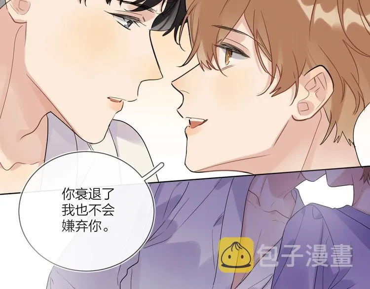 第72话 连皱纹都喜欢 第90页