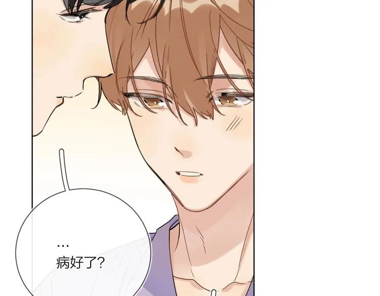 第72话 连皱纹都喜欢 第92页