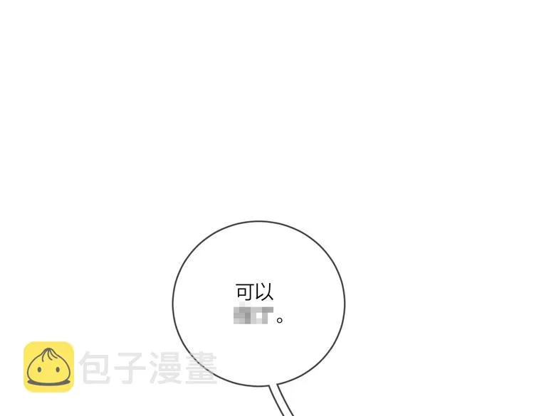 第73话 失而复得 第5页