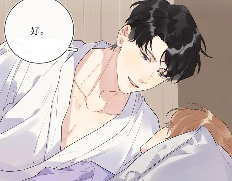 第73话 失而复得 第8页