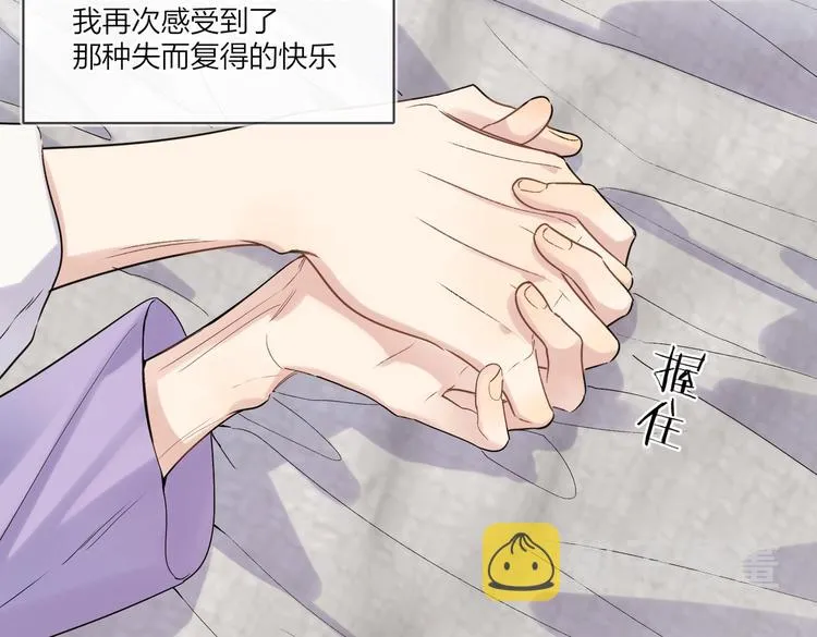 第73话 失而复得 第13页