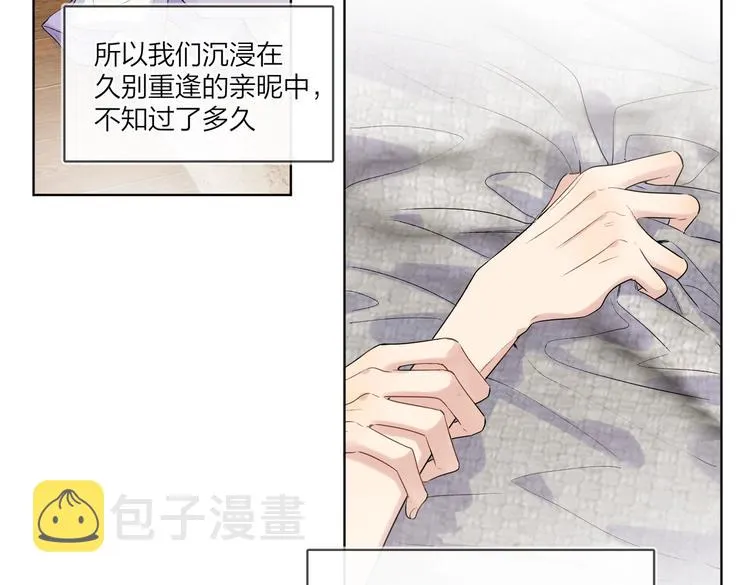 第73话 失而复得 第17页