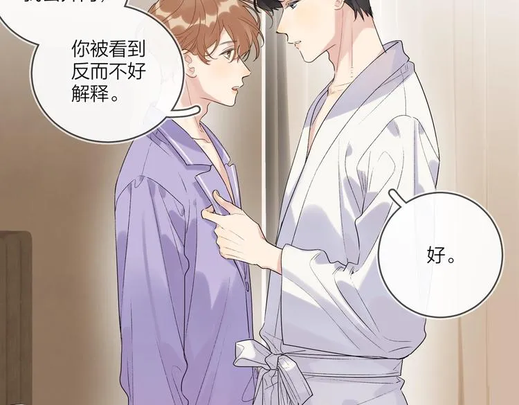 第73话 失而复得 第28页