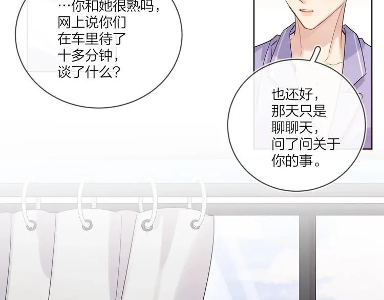 第73话 失而复得 第53页