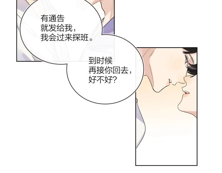 第73话 失而复得 第69页