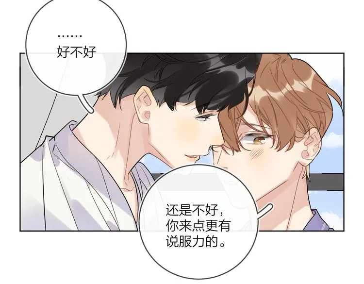 第73话 失而复得 第73页