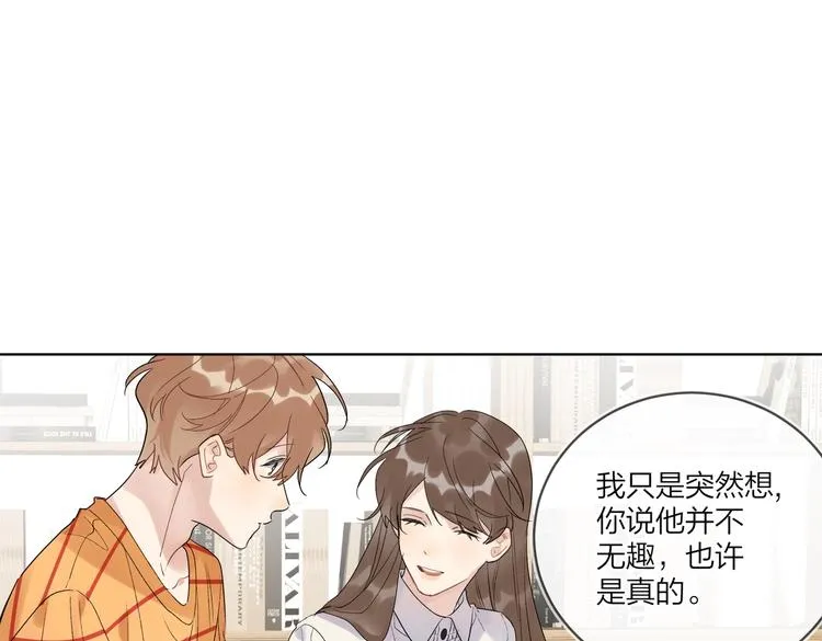 第73话 失而复得 第85页