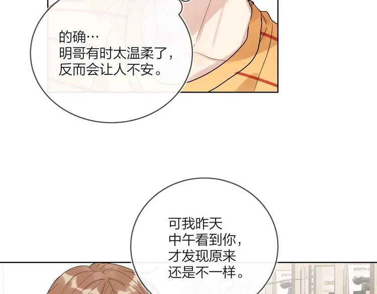第73话 失而复得 第91页