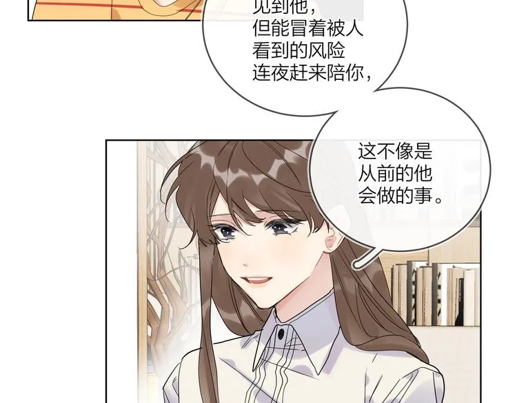 第73话 失而复得 第94页