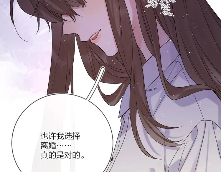 第73话 失而复得 第97页