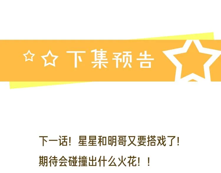 第73话 失而复得 第114页