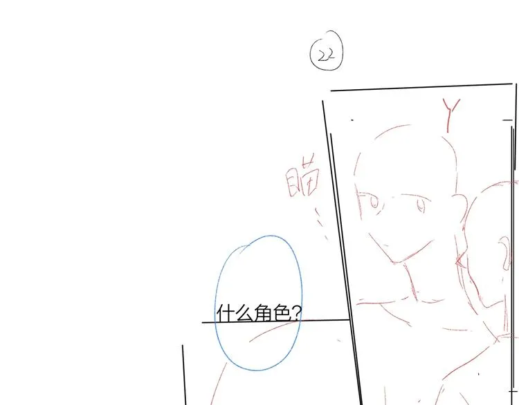 第73话 失而复得 第115页