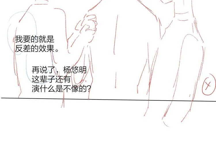 第73话 失而复得 第119页