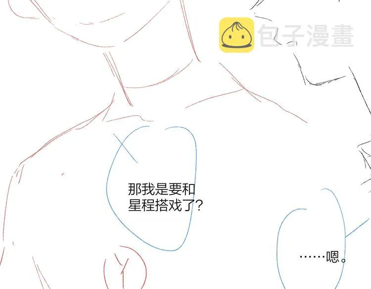 第73话 失而复得 第121页