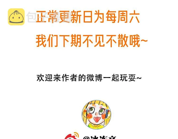 第73话 失而复得 第123页