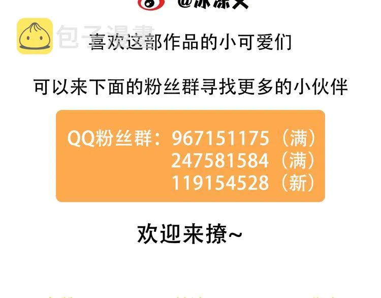 第73话 失而复得 第124页