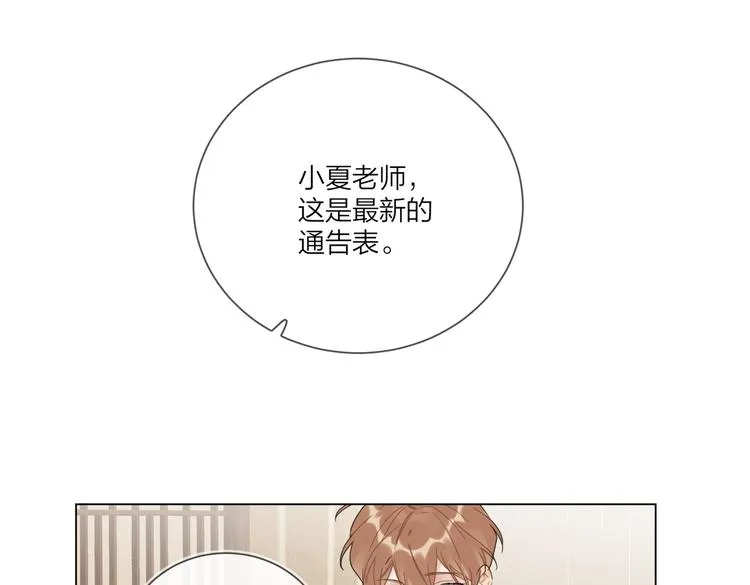 第74话 再度合作 第11页