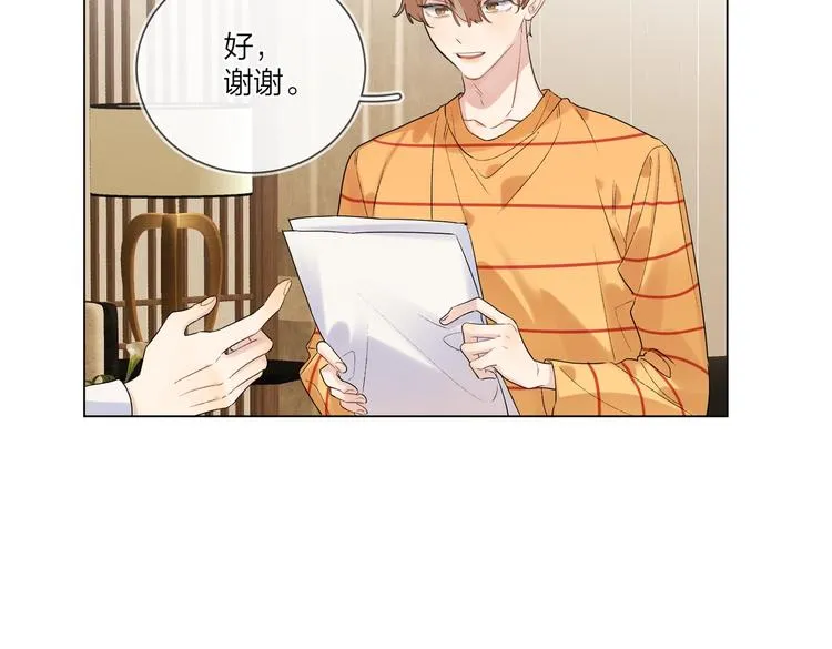 第74话 再度合作 第12页