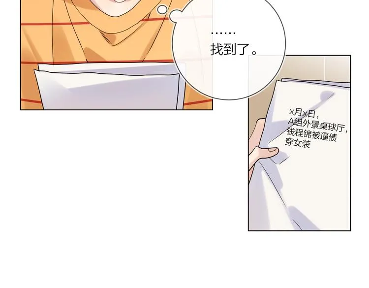 第74话 再度合作 第14页