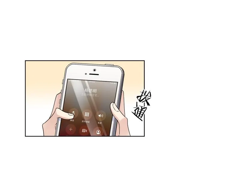 第74话 再度合作 第16页
