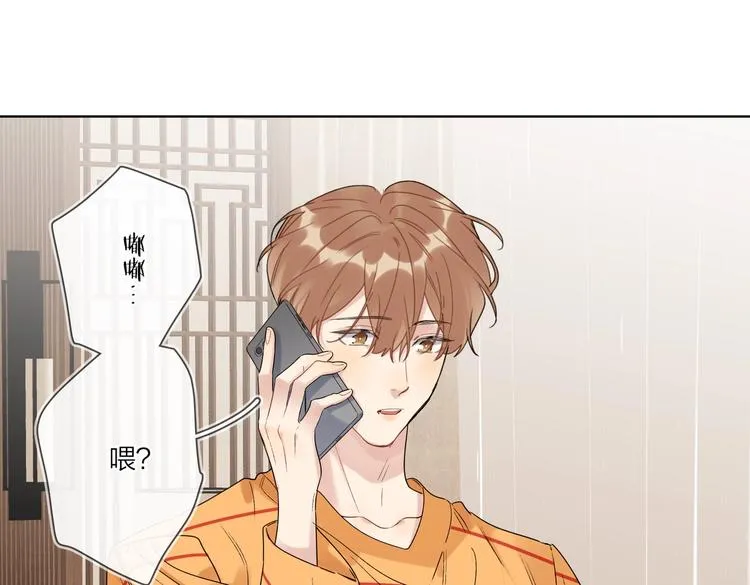 第74话 再度合作 第17页
