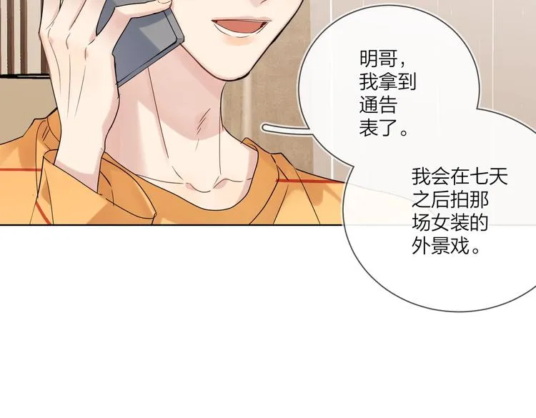第74话 再度合作 第20页