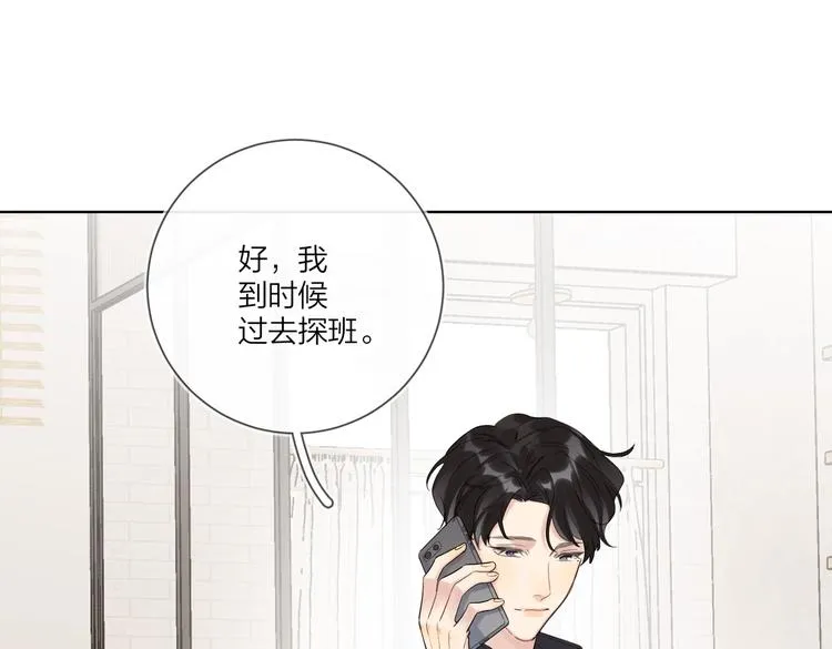 第74话 再度合作 第21页