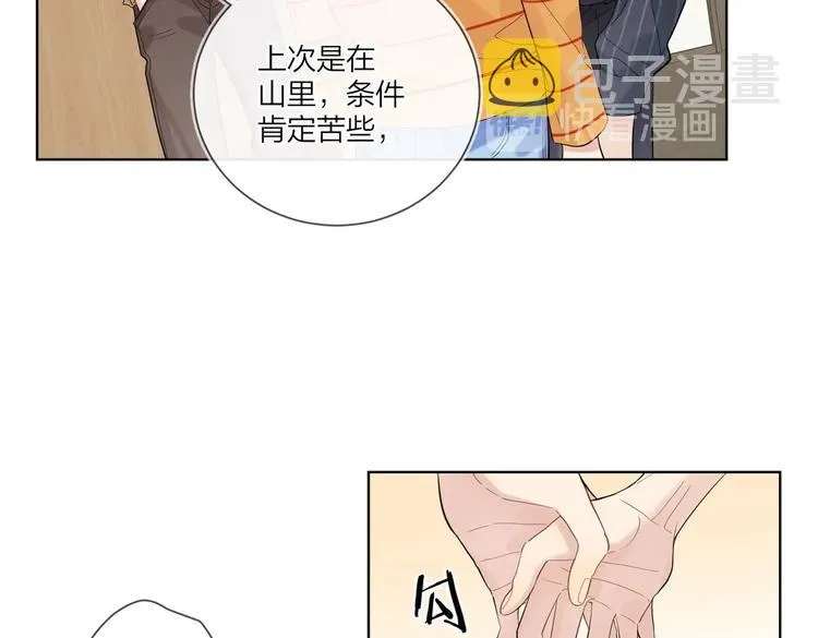 第74话 再度合作 第51页