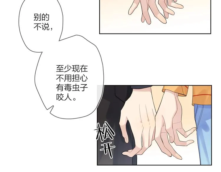 第74话 再度合作 第52页