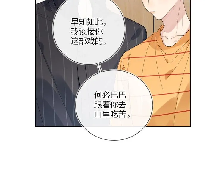 第74话 再度合作 第54页