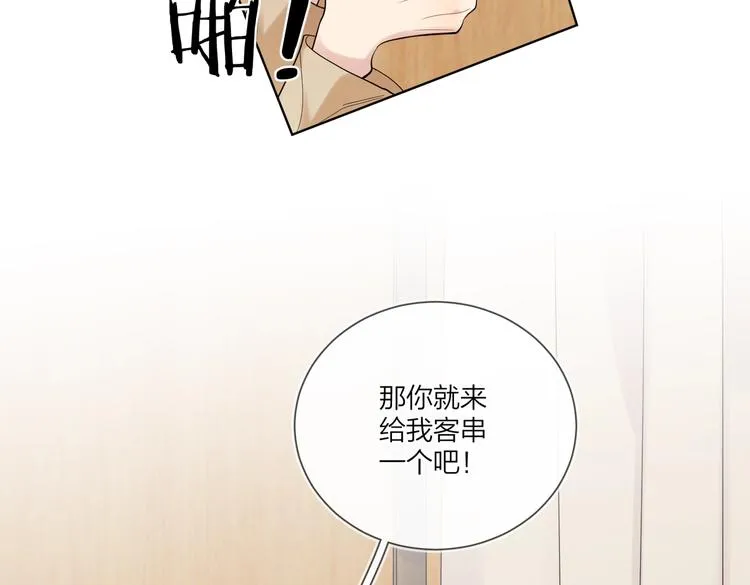 第74话 再度合作 第59页